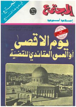 إخلاص النية وصواب العمل